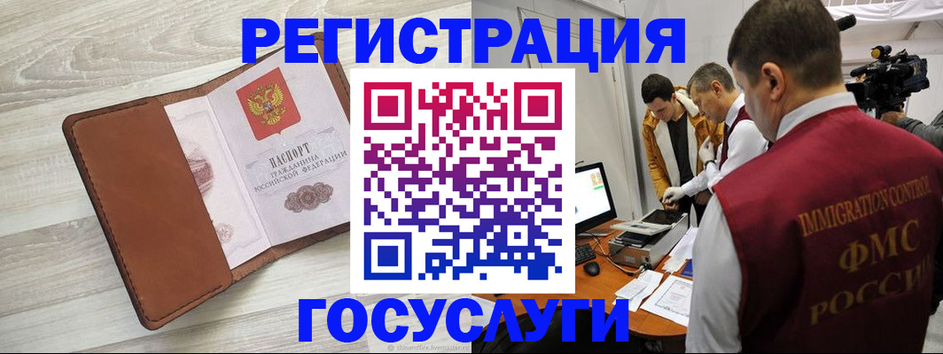 прописка от собственника в Семилуках