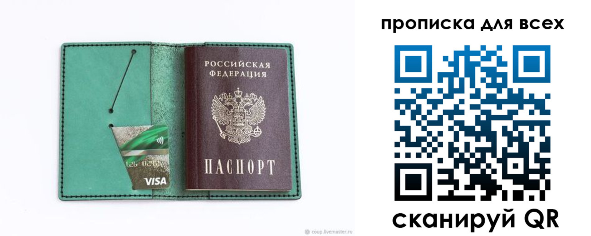 прописка иностранных граждан в Семилуках