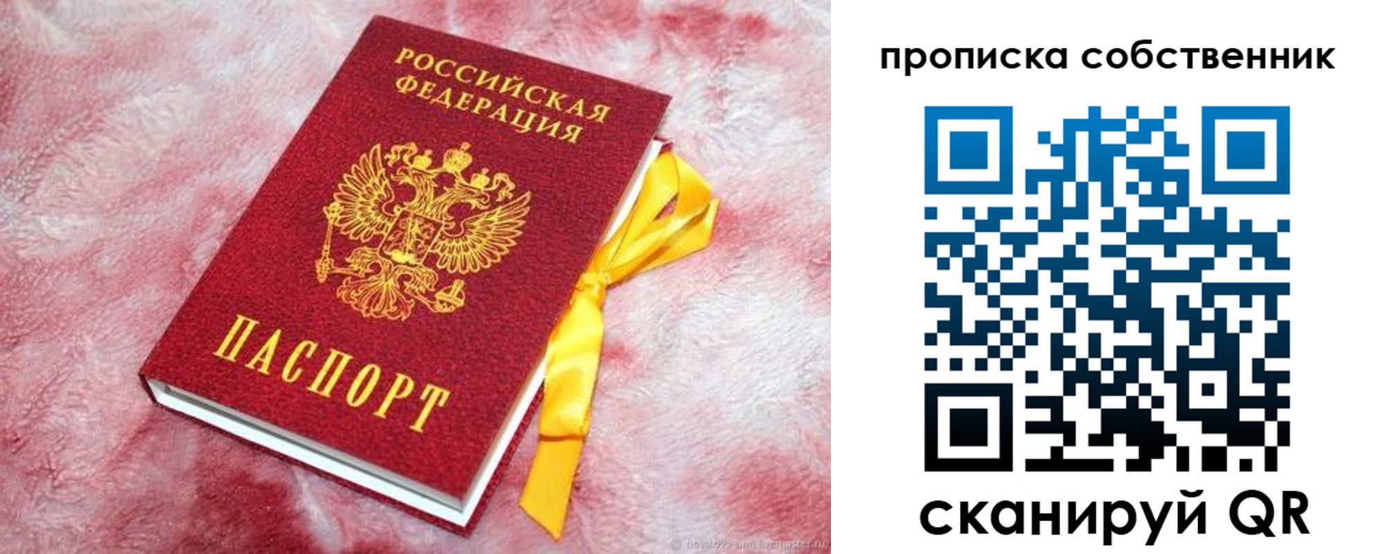 временная регистрация законно в Семилуках