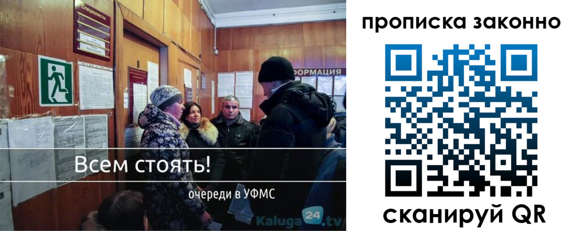 временная регистрация недорого в Семилуках