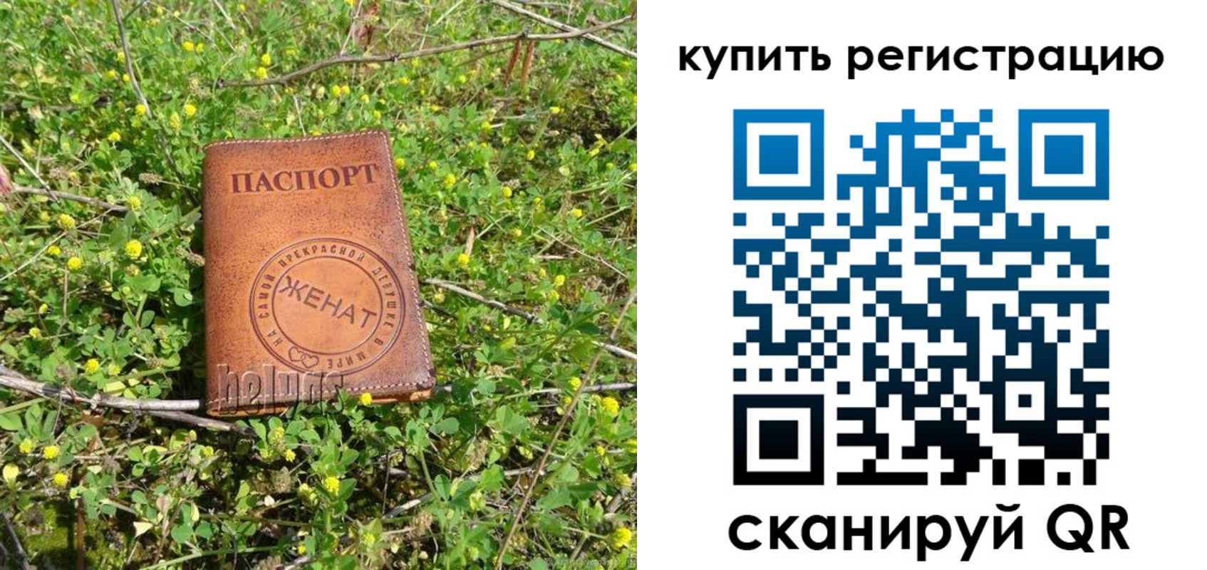 временная регистрация купить в Семилуках