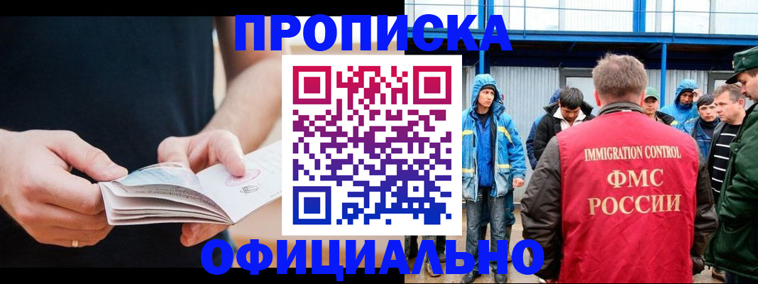 временная прописка в Семилуках