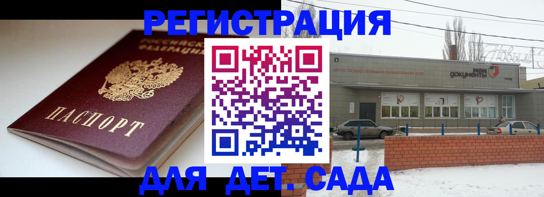 временная регистрация поиск в Семилуках