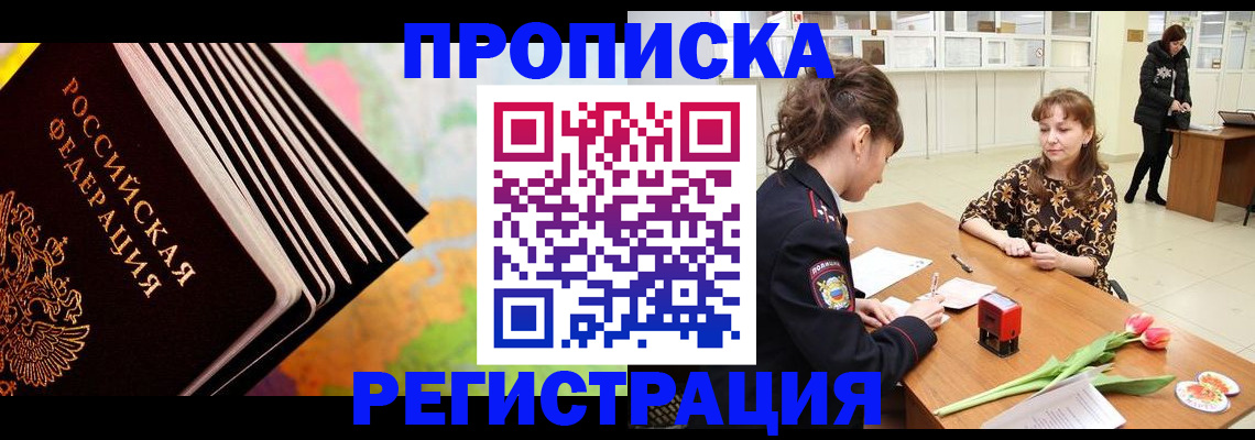 найти адрес прописки в Семилуках