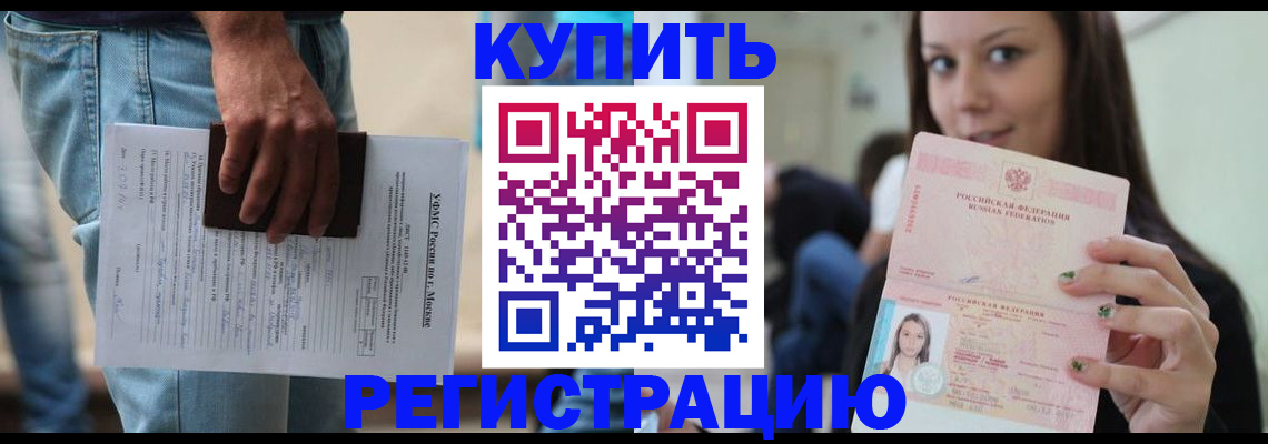 прописка поиск в Семилуках