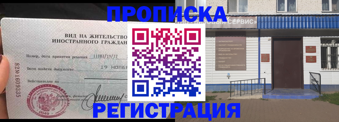 прописка для военкомата в Семилуках