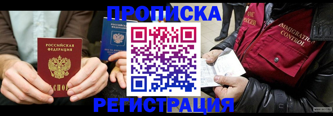 регистрация в Семилуках